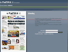 Tablet Screenshot of onpaper.patris.gr